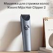 ماشین اصلاح سر شیائومی مدل Mijia Hair Clipper 2 MJGHHC2LF