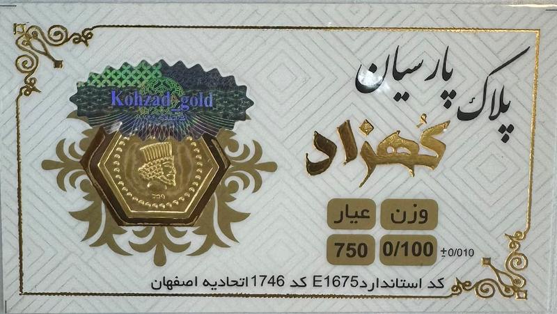 سکه طلا ۱۸ عیار سکه پارسیان 100 سوت گالری طلا و جواهرات بهروان