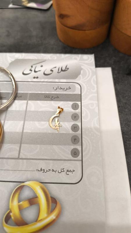 آویز زنانه طلا ۱۸ عیار آویز ماه طلای نیاکی