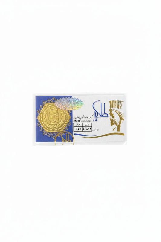 سکه طلا ۱۸ عیار پارسیان1.5گرم طلایه دار گالری پلاتین