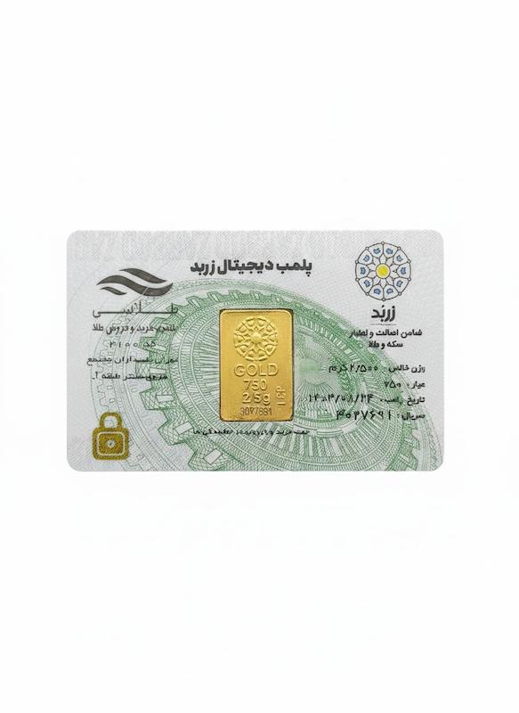 شمش طلا ۱۸ عیار پلمپ زربد 2.5گرمی گالری پلاتین