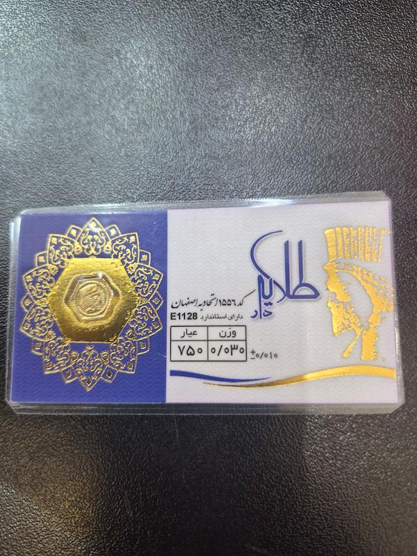 سکه طلا ۱۸ عیار پارسیان30سوت طلایه دار گالری پلاتین