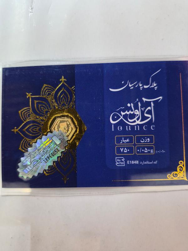 سکه طلا ۱۸ عیار پارسیان50سوت ای اونس گالری پلاتین