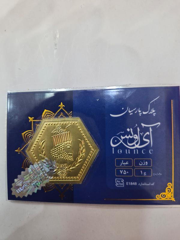 سکه طلا ۱۸ عیار پارسیان1گرمی ای اونس گالری پلاتین