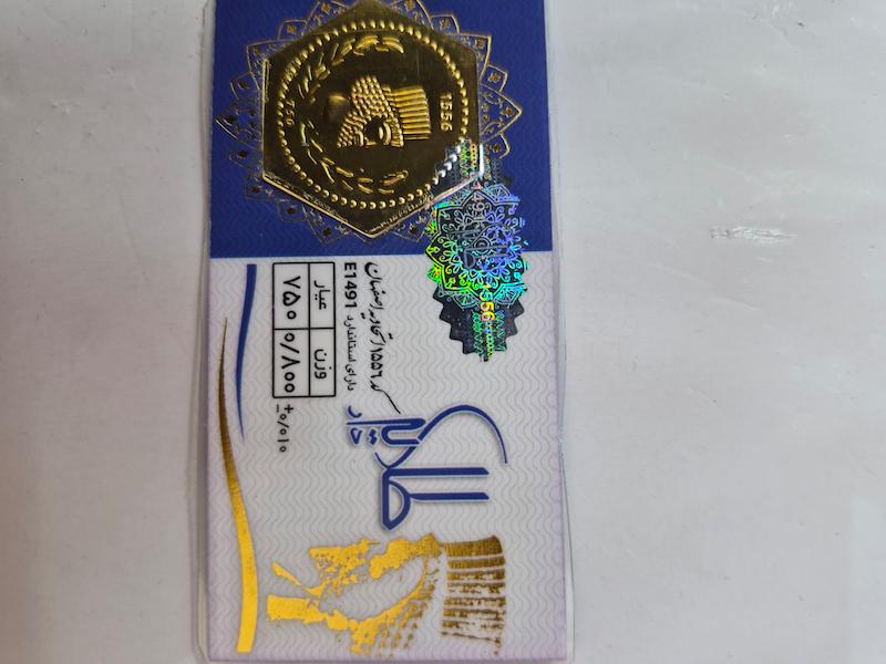 سکه طلا ۱۸ عیار پارسیان800سوت طلایه دار گالری پلاتین