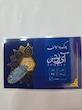 سکه طلا ۱۸ عیار پارسیان150سوت ای اونس گالری پلاتین