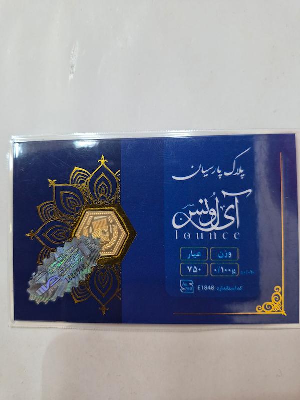 سکه طلا ۱۸ عیار پارسیان100سوت ای اونس گالری پلاتین