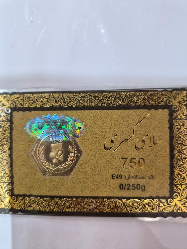 سکه طلا ۱۸ عیار پارسیان250سوت کسری گالری پلاتین