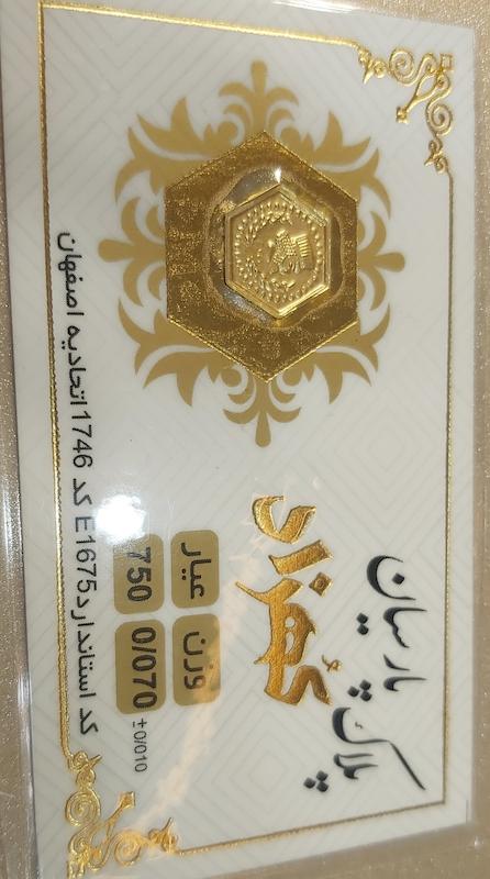 سکه طلا ۱۸ عیار سکه پارسیان کهزاد گالری طلای تاج