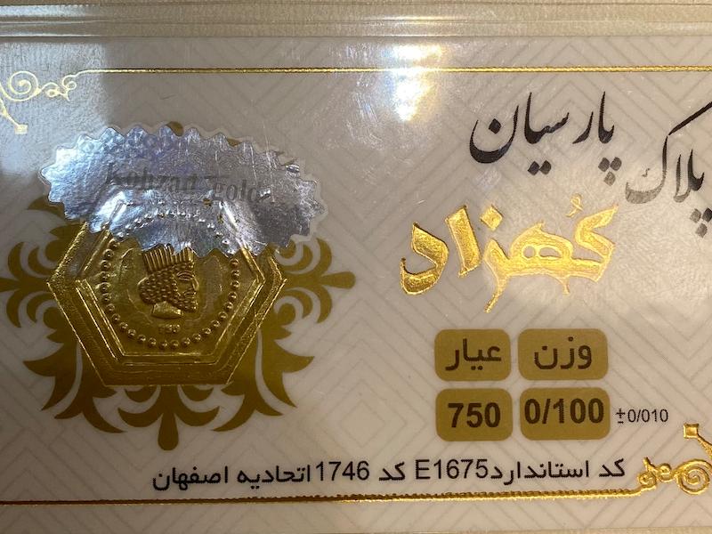 طلای گرمی زنانه طلا ۱۸ عیار پلاک پارسیان کهزاد 0.100 سوت گالری یونیکا