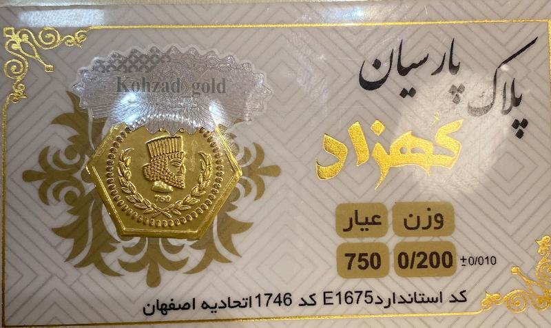 طلای گرمی زنانه طلا ۱۸ عیار پارسیان کهزاد 0.200 سوت گالری یونیکا