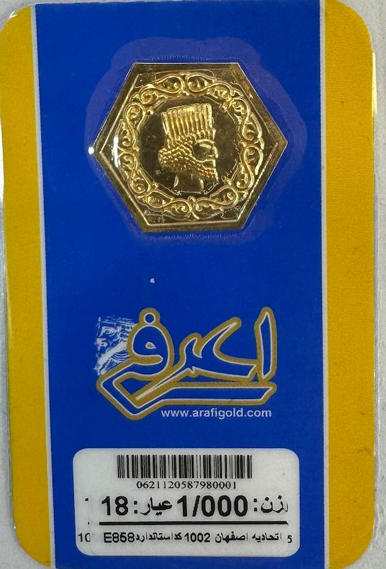 سکه طلا ۱۸ عیار سکه پارسیان 1 گرمی گالری طلا و جواهرات بهروان