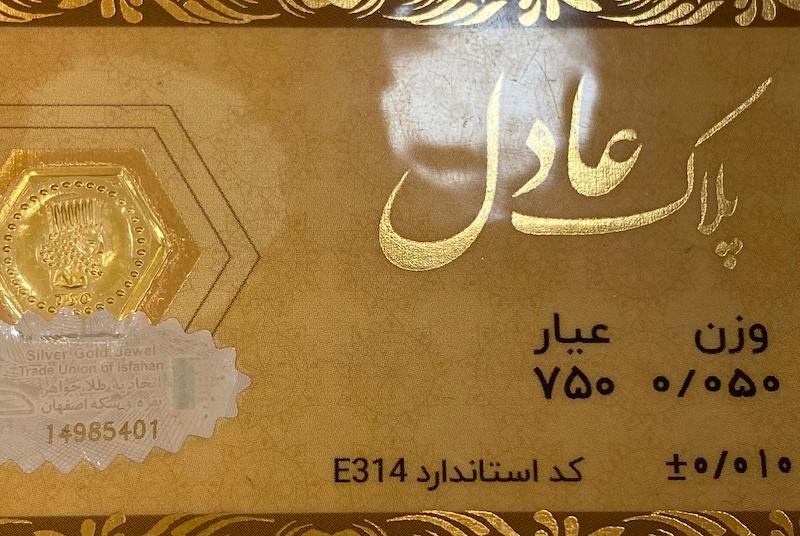طلای گرمی زنانه طلا ۱۸ عیار پارسیان عادل 0.050 سوت گالری یونیکا