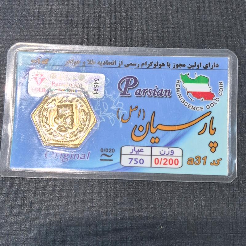 سکه طلا ۱۸ عیار سکه پارسیان گالری زرگر