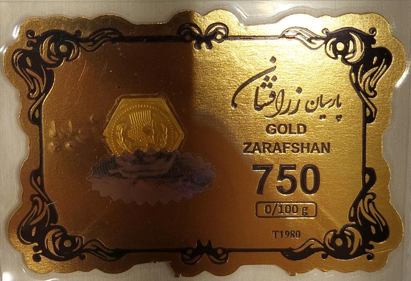 سکه طلا ۱۸ عیار پارسیان 100 سوت آرلا گلد