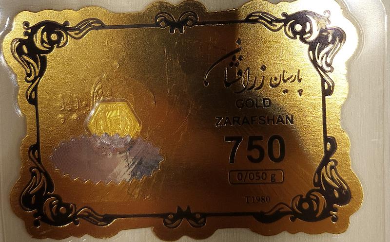 سکه طلا ۱۸ عیار پارسیان 50 سوت آرلا گلد
