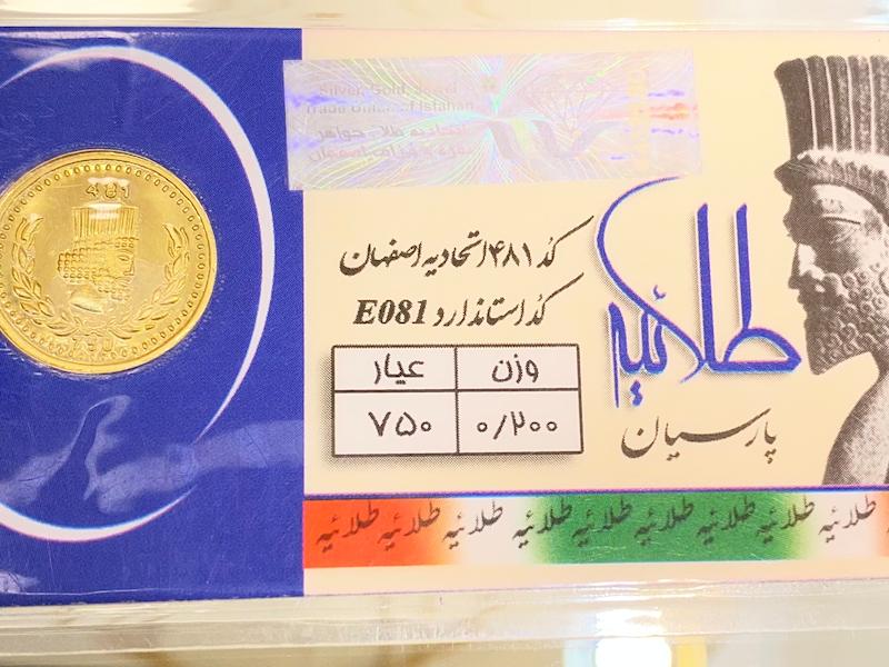 طلای گرمی زنانه طلا ۱۸ عیار پارسیان 0.200 سوت گالری یونیکا