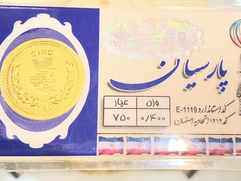 طلای گرمی زنانه طلا ۱۸ عیار پارسیان 0.400سوت گالری یونیکا
