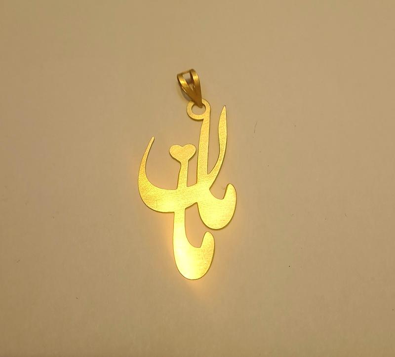 آویز زنانه طلا ۱۸ عیار مامان گالری نقشار