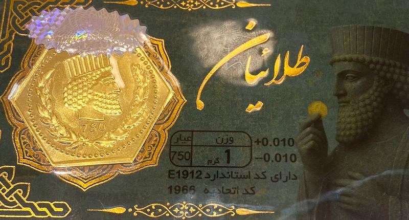 طلای گرمی زنانه طلا ۱۸ عیار پارسیان 1 گرم گالری یونیکا