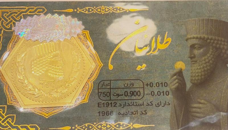 طلای گرمی زنانه طلا ۱۸ عیار پارسیان 0.900 سوت گالری یونیکا