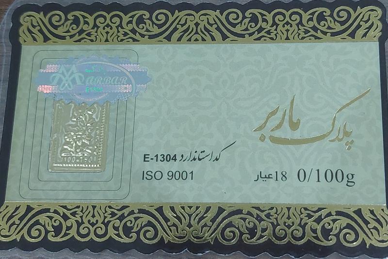 سکه طلا ۱۸ عیار پارسیان 100 سوت آرلا گلد