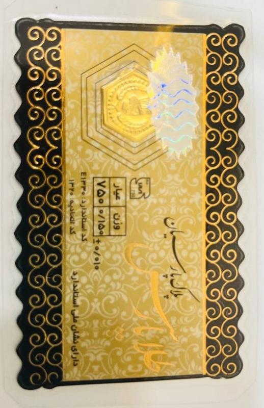 سکه زنانه طلا ۱۸ عیار سکه گالری گلوریا گلد