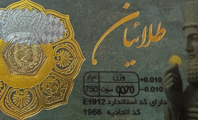 طلای گرمی زنانه طلا ۱۸ عیار پارسیان 0.070 سوت گالری یونیکا