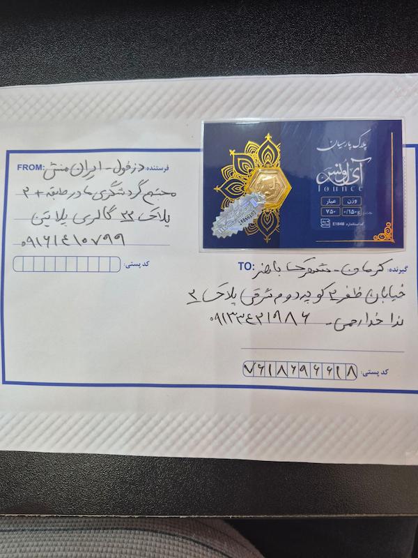 شمش طلا ۱۸ عیار 300سوت پارتیان گالری پلاتین
