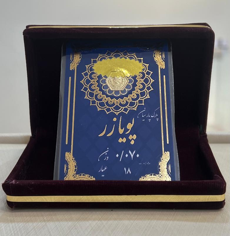 سکه طلا ۱۸ عیار سکه گالری الهه گلد