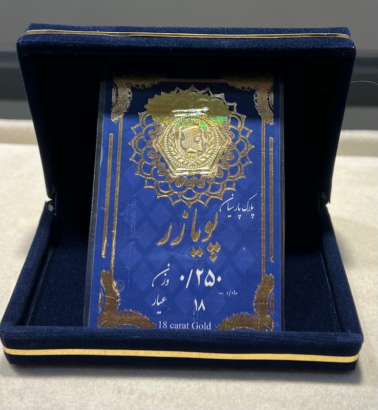 سکه طلا ۱۸ عیار سکه پارسیان گالری الهه گلد