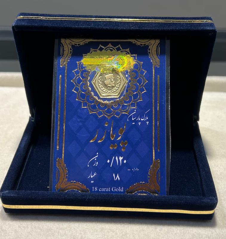 سکه طلا ۱۸ عیار سکه پارسیان برند پویازر گالری الهه گلد