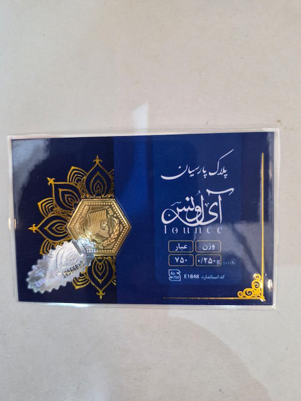 سکه طلا ۱۸ عیار پارسیان250سوت ای اونس گالری پلاتین