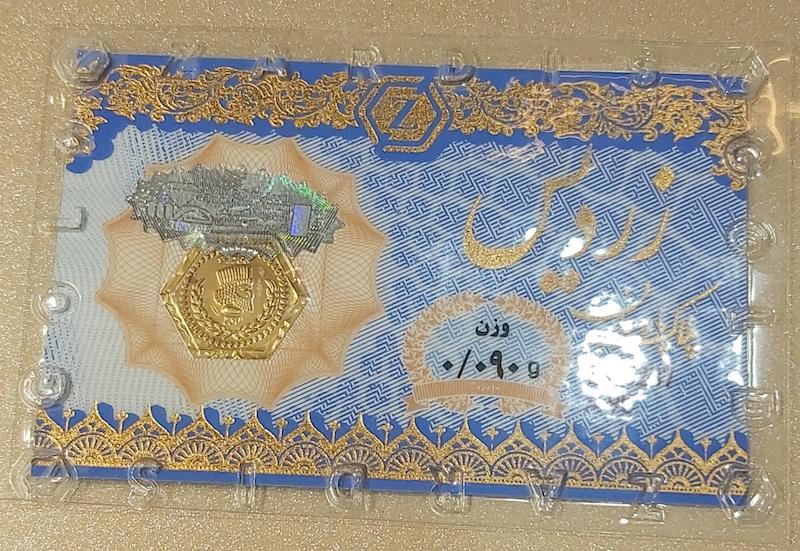 سکه طلا ۱۸ عیار سکه پارسیان زردیس ۹۰ سوتی گالری طلای تاج