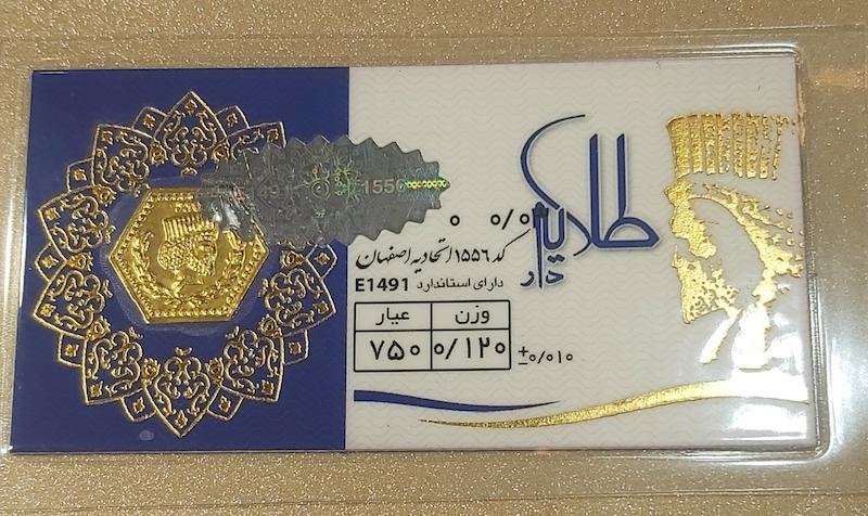 سکه طلا ۱۸ عیار سکه پارسیان ۱۲۰ سوتی برند طلایه دار گالری طلای تاج