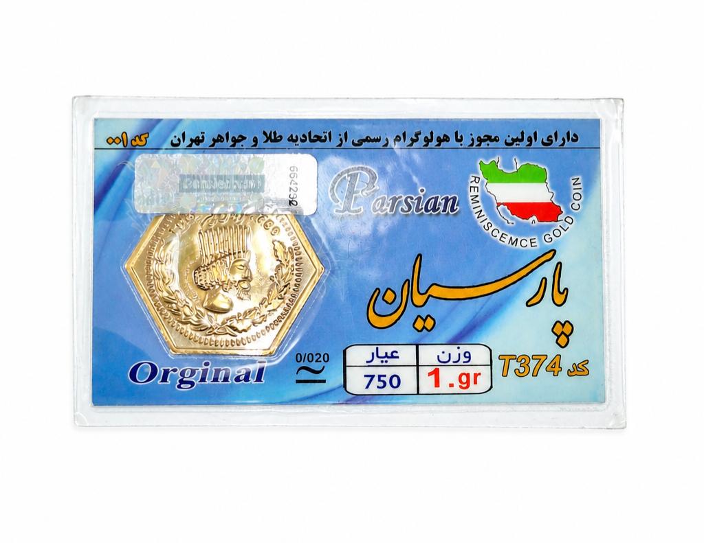 سکه زنانه طلا ۱۸ عیار پارسیان طلای شیک