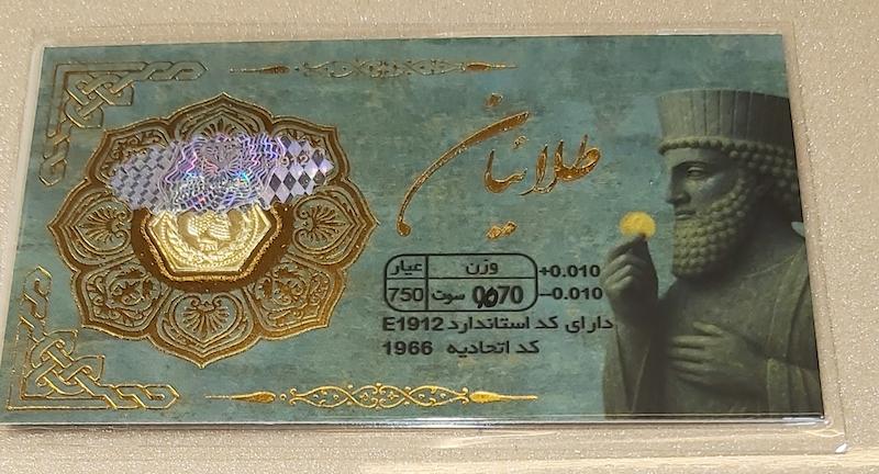 سکه طلا ۱۸ عیار سکه پارسیان ۷۰ سوتی برند طلائیان گالری طلای تاج
