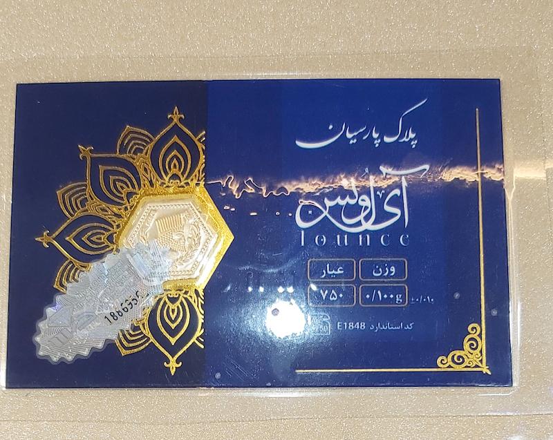 سکه طلا ۱۸ عیار پارسیان ۱۰۰ سوت گالری طلای تاج