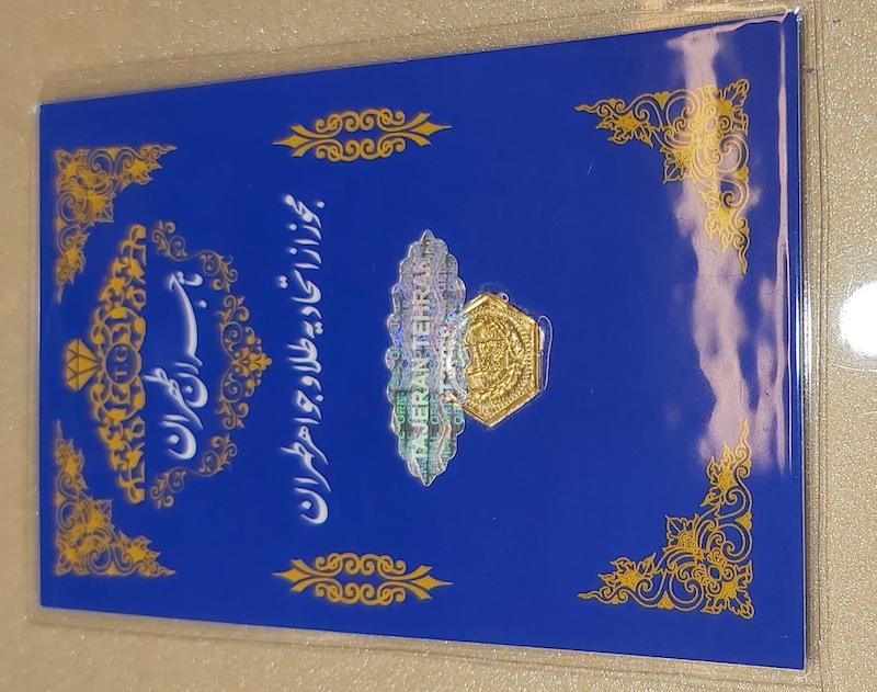 سکه طلا ۱۸ عیار سکه پارسیان ۳۰ سوت برند تاجران طهران گالری طلای تاج