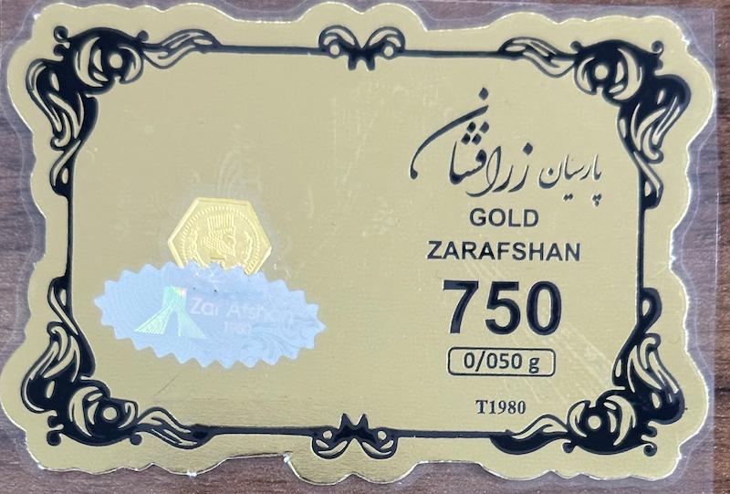 سکه طلا ۱۸ عیار پارسیان ۵۰ سوت بدون اجرت بلورا  گالری