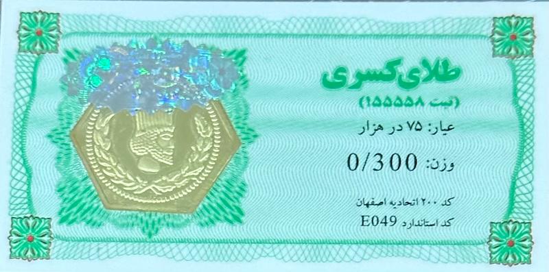 سکه طلا ۱۸ عیار پارسیان ۳۰۰ سوت بدون اجرت بلورا  گالری