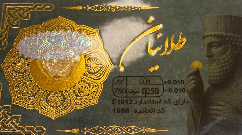 طلای گرمی زنانه طلا ۱۸ عیار پارسیان 0.050 سوت گالری یونیکا