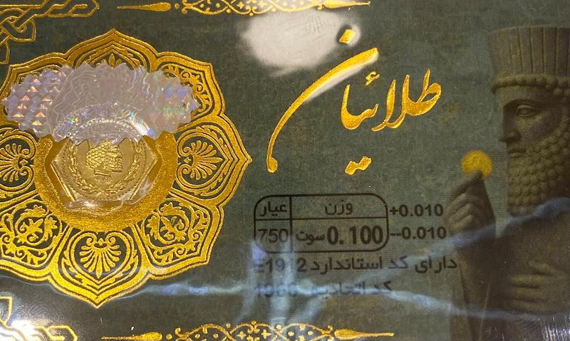 طلای گرمی زنانه طلا ۱۸ عیار مدال پارسیان 0.100 سوت گالری یونیکا