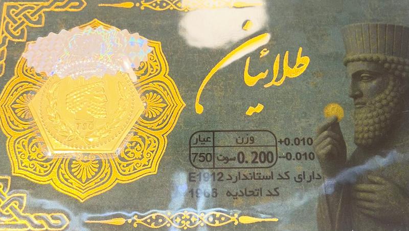 طلای گرمی زنانه طلا ۱۸ عیار پارسیان 0.200 سوت گالری یونیکا
