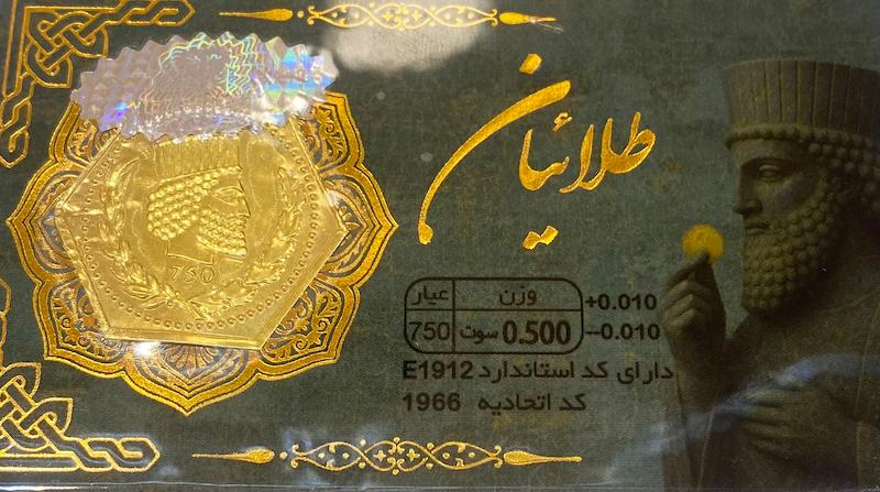 طلای گرمی زنانه طلا ۱۸ عیار پارسیان 0.500 سوت گالری یونیکا