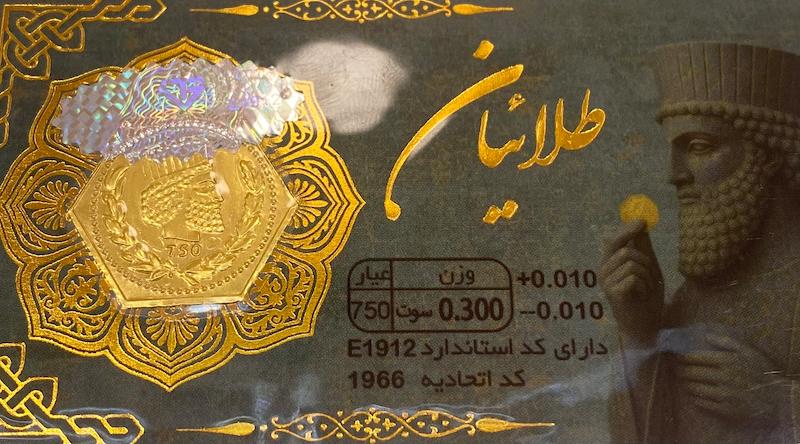 طلای گرمی زنانه طلا ۱۸ عیار پارسیان 0.300 سوت گالری یونیکا
