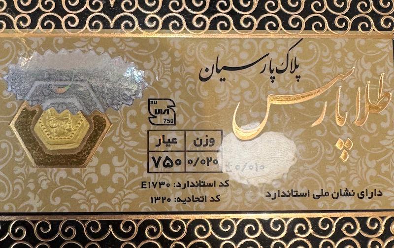 طلای گرمی زنانه طلا ۱۸ عیار پارسیان 0.020 سوت پارس گالری یونیکا