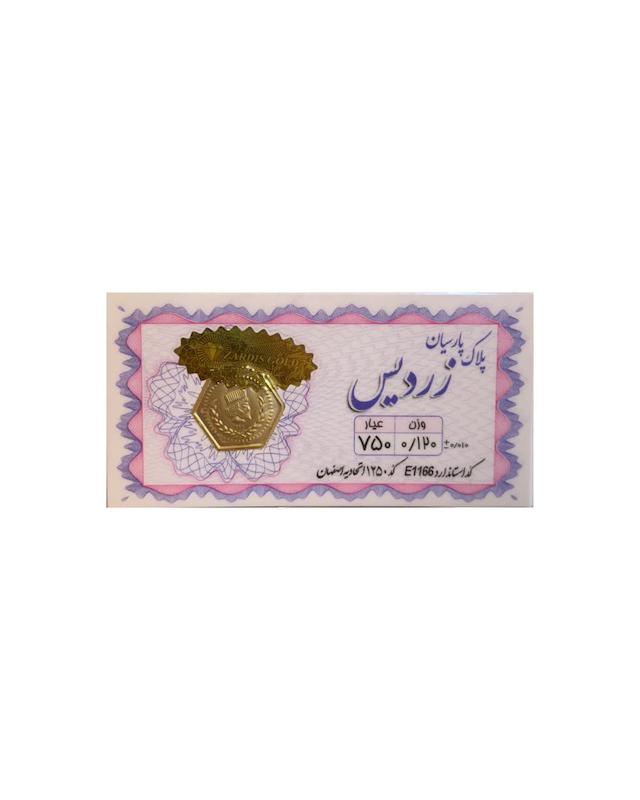 سکه زنانه طلا ۱۸ عیار پارسیان زردیس گالری طلای شفیع