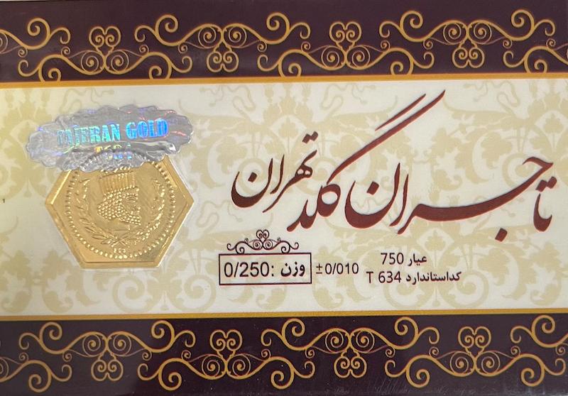 سکه زنانه طلا ۱۸ عیار سکه تاجران دویست و پنجاه سوتی گالری طلا و جواهر بیست