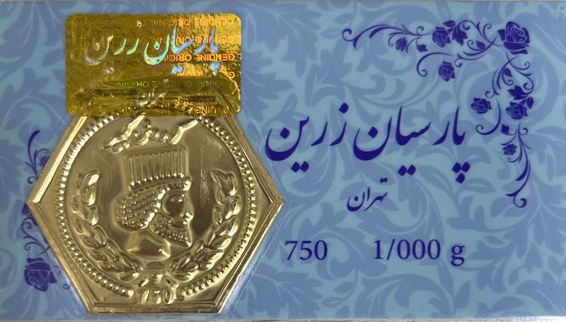 سکه زنانه طلا ۱۸ عیار سکه پارسیان زرین یک گرمی گالری طلا و جواهر بیست